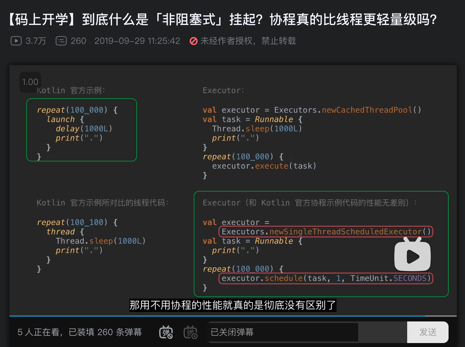 第一个视频_kotlin官方文档的错误.png